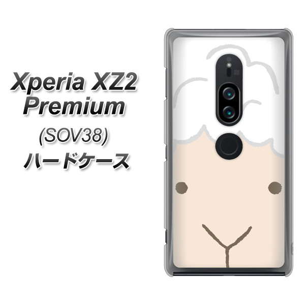 Xperia XZ2 Premium SOV38 au 346 ひつじ ハードケース 背面印刷