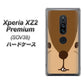 Xperia XZ2 Premium SOV38 au 349 りす ハードケース 背面印刷