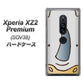 Xperia XZ2 Premium SOV38 au 350 さい ハードケース 背面印刷