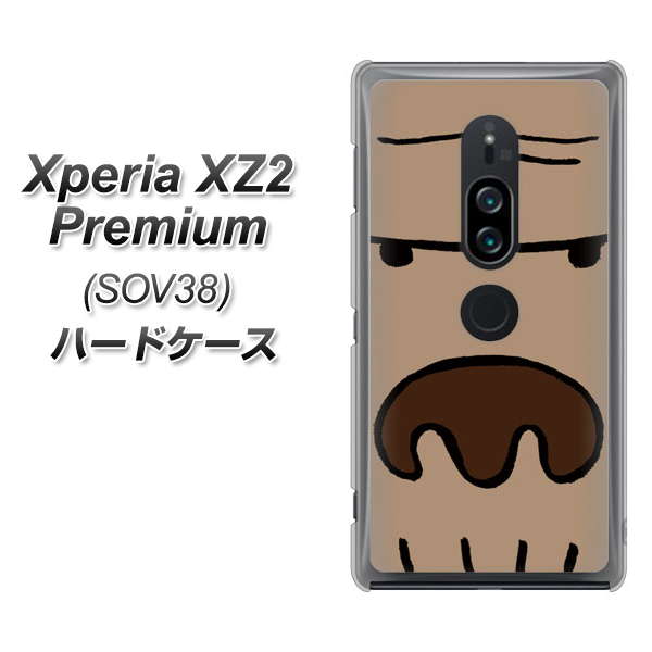 Xperia XZ2 Premium SOV38 au 352 ごりら ハードケース 背面印刷
