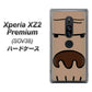 Xperia XZ2 Premium SOV38 au 352 ごりら ハードケース 背面印刷
