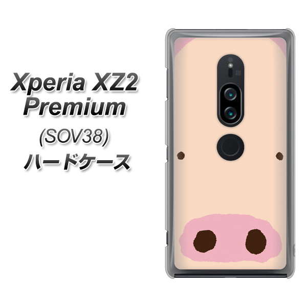 Xperia XZ2 Premium SOV38 au 353 ぶた ハードケース 背面印刷