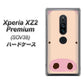 Xperia XZ2 Premium SOV38 au 353 ぶた ハードケース 背面印刷