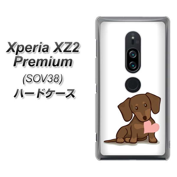 Xperia XZ2 Premium SOV38 au 394 I love ダックス ハードケース 背面印刷