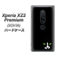 Xperia XZ2 Premium SOV38 au 398 黒ネコ ハードケース 背面印刷