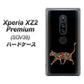 Xperia XZ2 Premium SOV38 au 406 カラフルキャット ハードケース 背面印刷