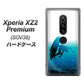 Xperia XZ2 Premium SOV38 au 416 カットバック ハードケース 背面印刷