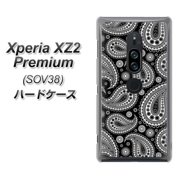 Xperia XZ2 Premium SOV38 au 421 ベイズリー ハードケース 背面印刷