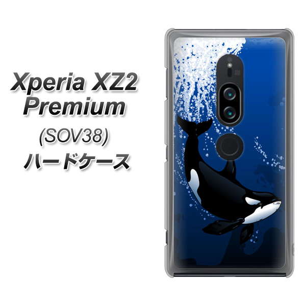 Xperia XZ2 Premium SOV38 au 423 シャチ ハードケース 背面印刷