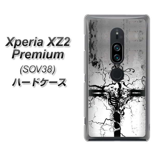Xperia XZ2 Premium SOV38 au 432 張付の骸 ハードケース 背面印刷