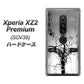 Xperia XZ2 Premium SOV38 au 432 張付の骸 ハードケース 背面印刷