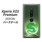 Xperia XZ2 Premium SOV38 au 439 水晶に浮かぶ龍 ハードケース 背面印刷