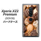 Xperia XZ2 Premium SOV38 au 442 クッキー mix ハードケース 背面印刷