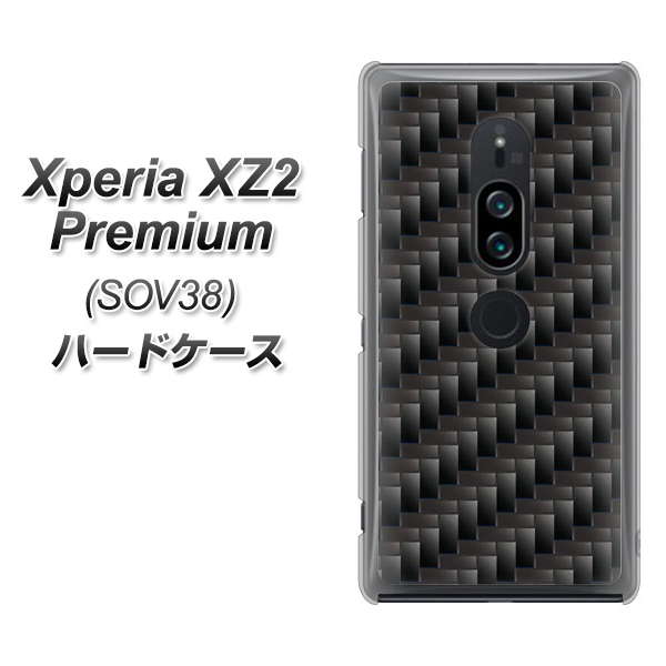 Xperia XZ2 Premium SOV38 au 461 カーボン ハードケース 背面印刷