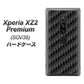 Xperia XZ2 Premium SOV38 au 461 カーボン ハードケース 背面印刷
