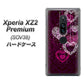 Xperia XZ2 Premium SOV38 au 468 ハートのシャンデリア ハードケース 背面印刷