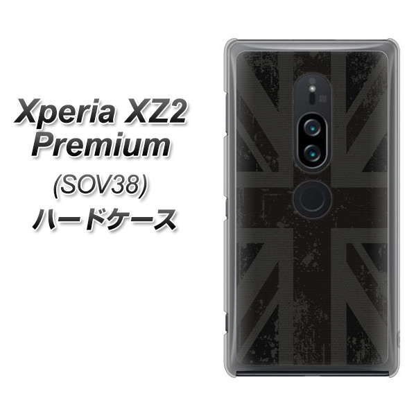 Xperia XZ2 Premium SOV38 au 505 ユニオンジャック ダーク ハードケース 背面印刷
