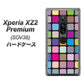 Xperia XZ2 Premium SOV38 au 509 カラースクエア ハードケース 背面印刷