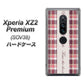 Xperia XZ2 Premium SOV38 au 518 チェック柄besuty ハードケース 背面印刷