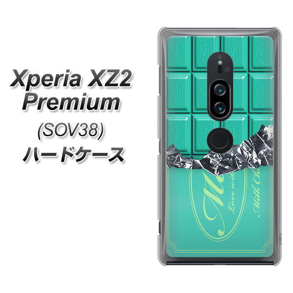 Xperia XZ2 Premium SOV38 au 554 板チョコ－ミント ハードケース 背面印刷