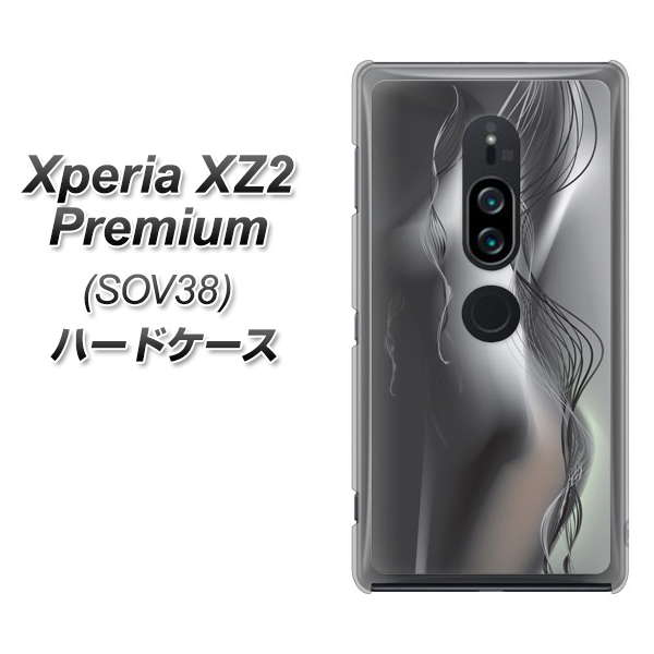 Xperia XZ2 Premium SOV38 au 566 ボディウォール ハードケース 背面印刷