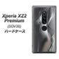 Xperia XZ2 Premium SOV38 au 566 ボディウォール ハードケース 背面印刷