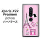 Xperia XZ2 Premium SOV38 au 578 ピンクのフランス ハードケース 背面印刷