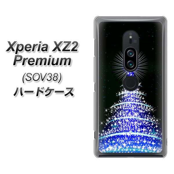 Xperia XZ2 Premium SOV38 au 589 ブルーライトツリー ハードケース 背面印刷