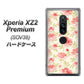 Xperia XZ2 Premium SOV38 au 594 北欧の小花 ハードケース 背面印刷