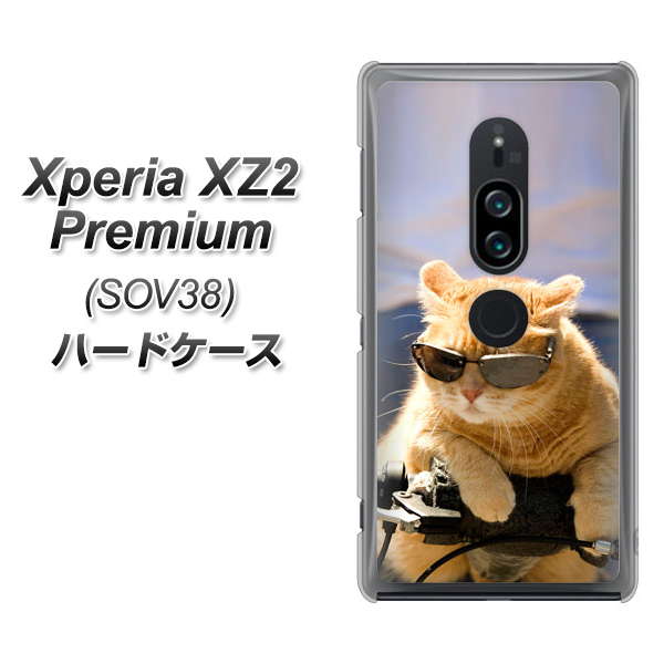 Xperia XZ2 Premium SOV38 au 595 にゃんとサイクル ハードケース 背面印刷