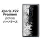 Xperia XZ2 Premium SOV38 au 603 白銀と闇 ハードケース 背面印刷