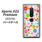 Xperia XZ2 Premium SOV38 au 606 マーガレット ハードケース 背面印刷