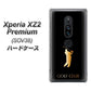 Xperia XZ2 Premium SOV38 au 610 GOLFCLUB ハードケース 背面印刷