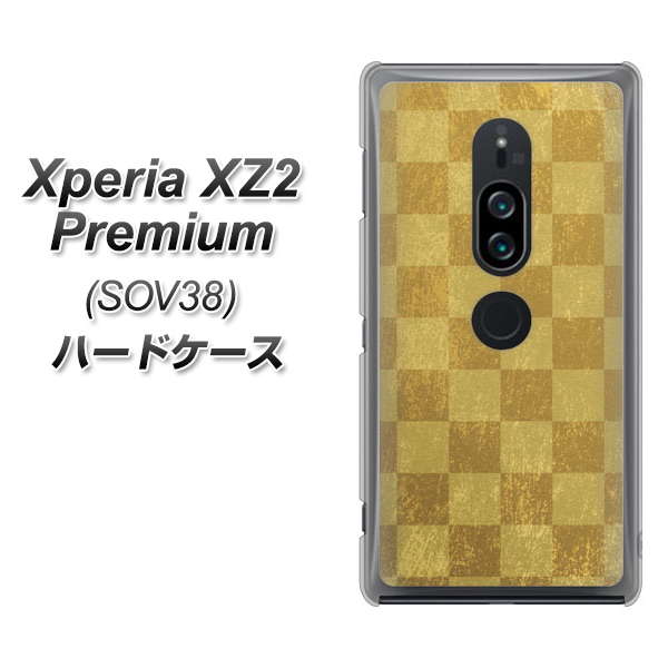 Xperia XZ2 Premium SOV38 au 619 市松模様－金（骨董風に傷んだイメージ） ハードケース 背面印刷