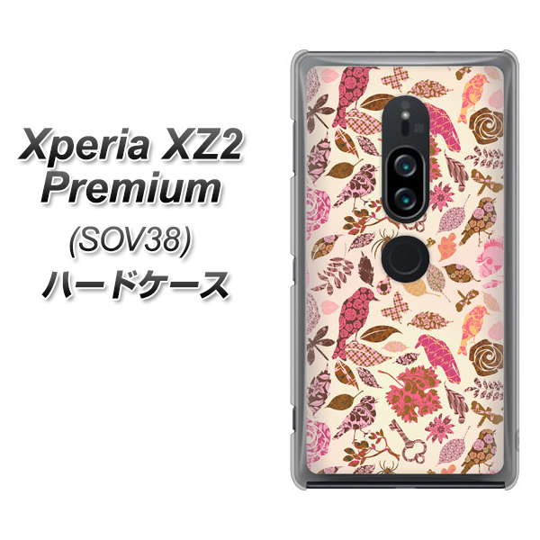 Xperia XZ2 Premium SOV38 au 640 おしゃれな小鳥 ハードケース 背面印刷