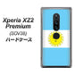 Xperia XZ2 Premium SOV38 au 666 アルゼンチン ハードケース 背面印刷
