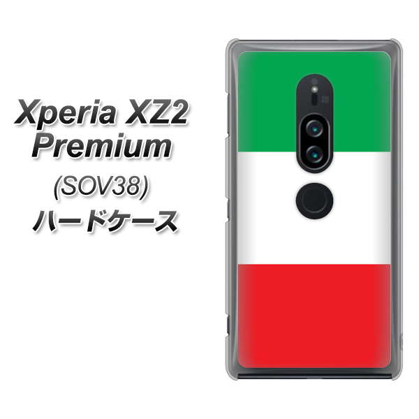 Xperia XZ2 Premium SOV38 au 676 イタリア ハードケース 背面印刷