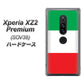 Xperia XZ2 Premium SOV38 au 676 イタリア ハードケース 背面印刷