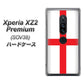 Xperia XZ2 Premium SOV38 au 677 イングランド ハードケース 背面印刷