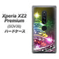 Xperia XZ2 Premium SOV38 au 722 レインボークリスマス ハードケース 背面印刷