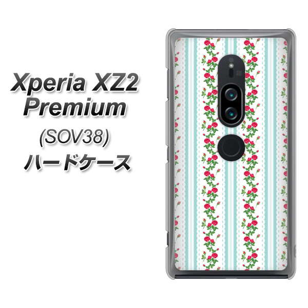 Xperia XZ2 Premium SOV38 au 744 イングリッシュガーデン（ブルー） ハードケース 背面印刷