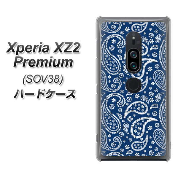 Xperia XZ2 Premium SOV38 au 764 ペイズリーブロンズブルー ハードケース 背面印刷