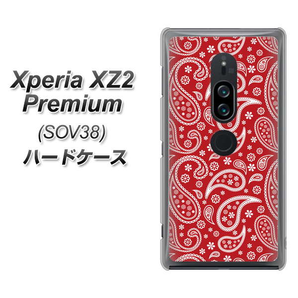 Xperia XZ2 Premium SOV38 au 765 ペイズリーエンジ ハードケース 背面印刷