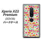 Xperia XZ2 Premium SOV38 au 777 マイクロリバティプリントWH ハードケース 背面印刷