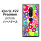 Xperia XZ2 Premium SOV38 au 782 春のルーズフラワーWH ハードケース 背面印刷