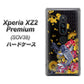 Xperia XZ2 Premium SOV38 au 1028 牡丹と鯉 ハードケース 背面印刷