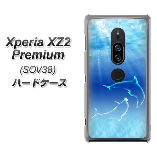 Xperia XZ2 Premium SOV38 au 1048 海の守り神イルカ ハードケース 背面印刷