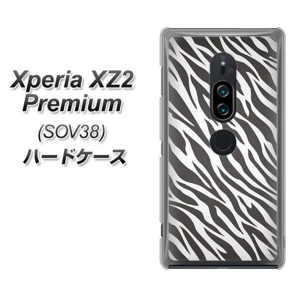 Xperia XZ2 Premium SOV38 au 1057 デザインゼブラ（GL） ハードケース 背面印刷