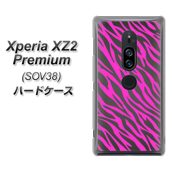 Xperia XZ2 Premium SOV38 au 1058 デザインゼブラ（PU） ハードケース 背面印刷