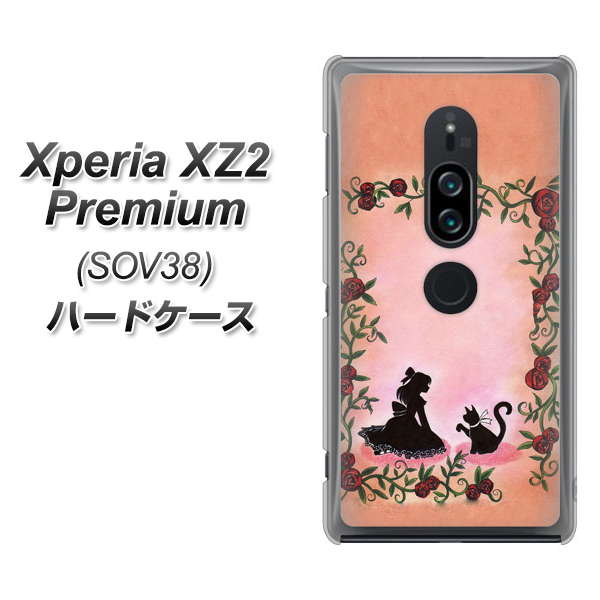 Xperia XZ2 Premium SOV38 au 1096 お姫様とネコ（カラー） ハードケース 背面印刷